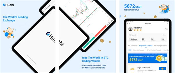 火必huobi交易平台下载 huobi官方app最新版安装-第2张图片-芝麻开门下载