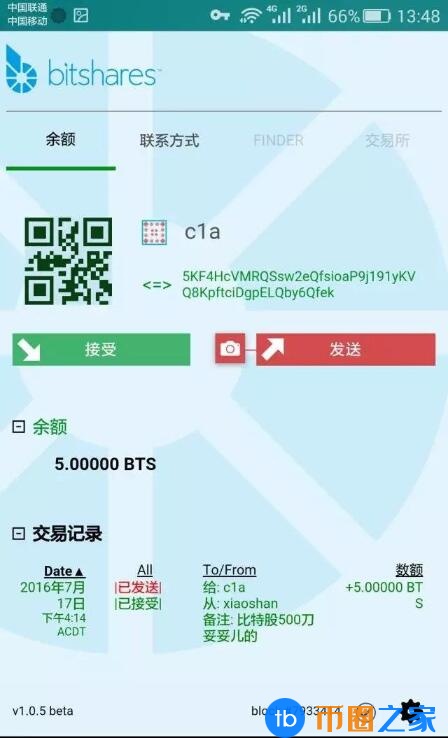 比特股钱包(比特派钱包怎么下载)-第3张图片-芝麻开门下载