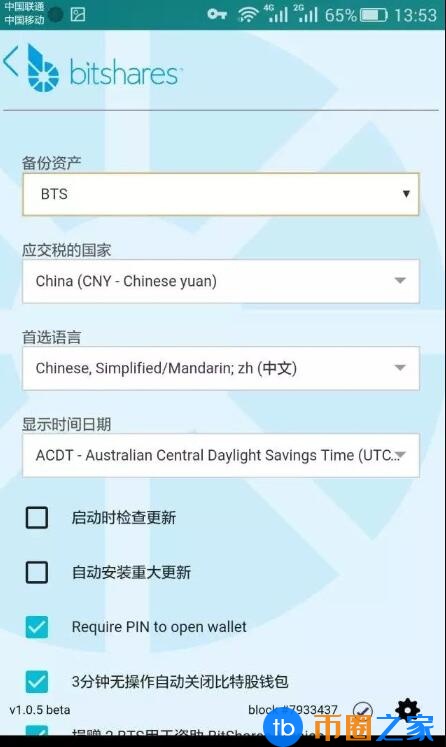 比特股钱包(比特派钱包怎么下载)-第5张图片-芝麻开门下载
