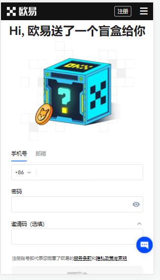 ok芝麻开门注册邀请码：55893283 ok官网现货合约永久返现20%-第2张图片-芝麻开门下载