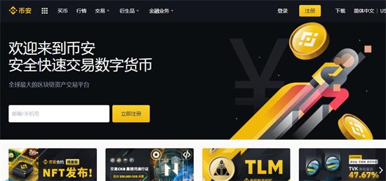 虚拟货币交易平台 币圈十大交易平台app排名TOP10-第2张图片-芝麻开门下载