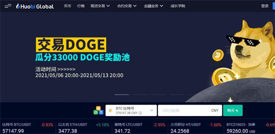虚拟货币交易平台 币圈十大交易平台app排名TOP10-第4张图片-芝麻开门下载