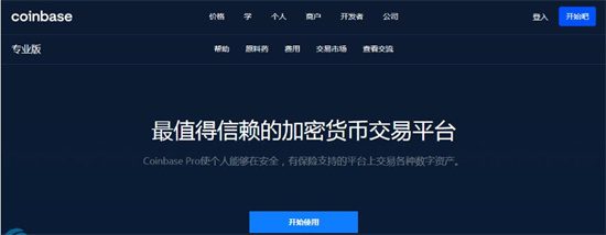 虚拟货币交易平台 币圈十大交易平台app排名TOP10-第6张图片-芝麻开门下载