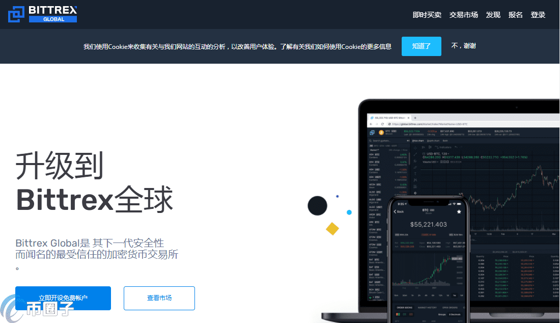 虚拟货币交易平台 币圈十大交易平台app排名TOP10-第10张图片-芝麻开门下载