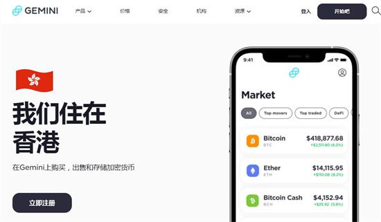 虚拟货币交易平台 币圈十大交易平台app排名TOP10-第12张图片-芝麻开门下载
