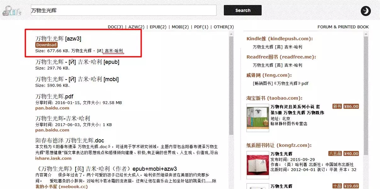 豆瓣买书是不是正版（买书是买正版还是盗版）-第4张图片-芝麻开门下载