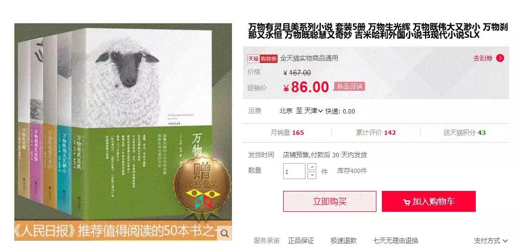 豆瓣买书是不是正版（买书是买正版还是盗版）-第5张图片-芝麻开门下载
