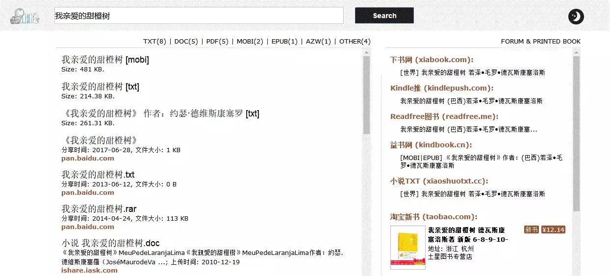 豆瓣买书是不是正版（买书是买正版还是盗版）-第6张图片-芝麻开门下载