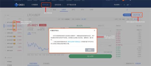 鸥意ok合约怎么玩?ok合约交易详细教程-第2张图片-芝麻开门下载