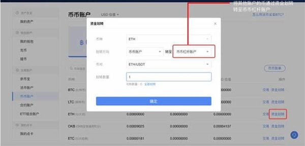 鸥意ok合约怎么玩?ok合约交易详细教程-第4张图片-芝麻开门下载