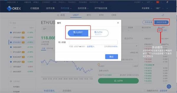 鸥意ok合约怎么玩?ok合约交易详细教程-第10张图片-芝麻开门下载