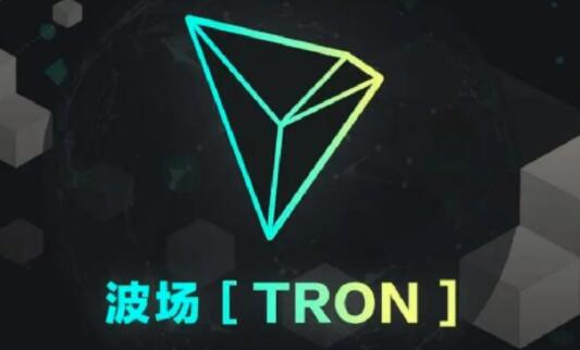 trx币怎么购买和获得？波场币交易平台app排名-第6张图片-芝麻开门下载