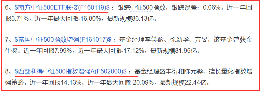 封闭式基金排行一览表（封闭式基金排行一览表下载）-第2张图片-芝麻开门下载