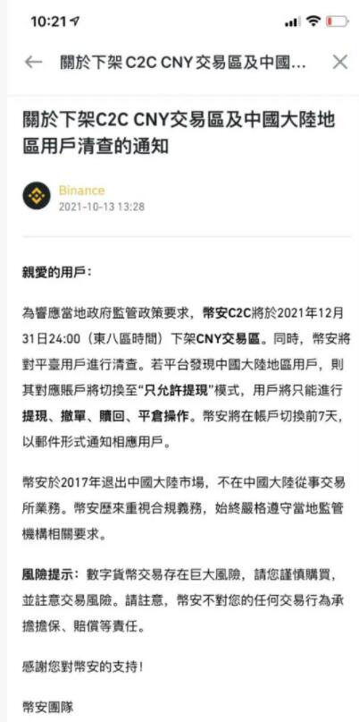 binance不让大陆用户注册怎么办?中国用户怎么注册binance交易平台-第3张图片-芝麻开门下载