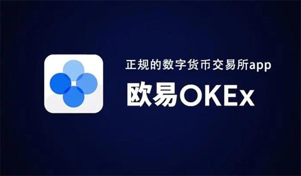 区块链数字货币交易平台 全球数字货币正规交易平台-第2张图片-芝麻开门下载
