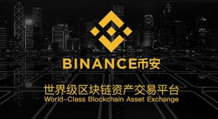 ok芝麻开门火币binance哪个好用?哪个手续费更低更稳定-第5张图片-芝麻开门下载