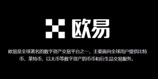 加密货币交易平台有哪些 加密货币