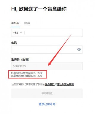 ok芝麻开门注册邀请码：55893283 ok官网现货合约永久返现20%