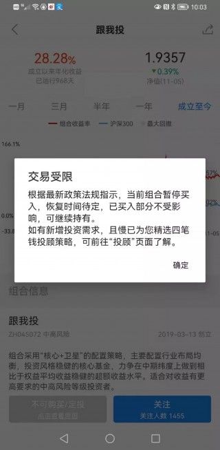 天天基金网app下载手机版（天天基金