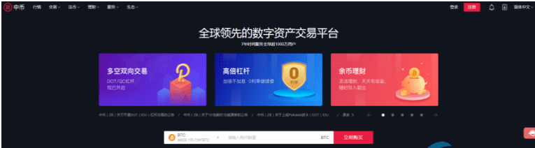 国内数字货币平台 十大数字货币交易他必须排第一-第8张图片-芝麻开门下载
