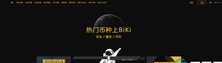 国内数字货币平台 十大数字货币交易他必须排第一-第16张图片-芝麻开门下载