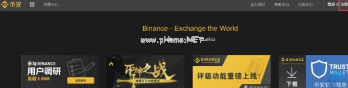 炒币平台app哪个最好？十大炒币平台排行榜2022-第2张图片-芝麻开门下载