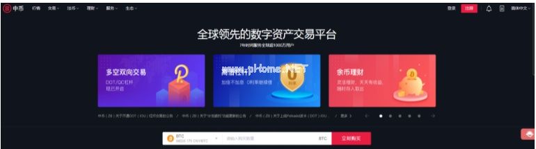 炒币平台app哪个最好？十大炒币平台排行榜2022-第8张图片-芝麻开门下载