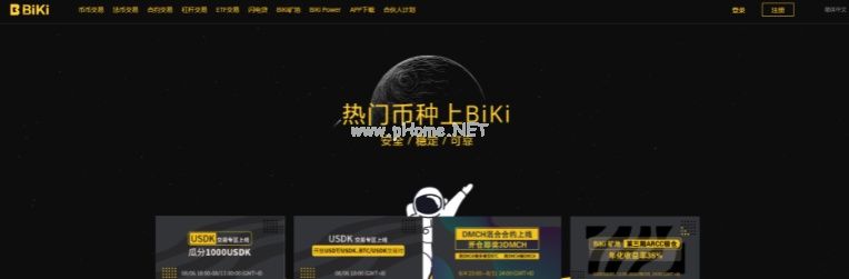 炒币平台app哪个最好？十大炒币平台排行榜2022-第12张图片-芝麻开门下载