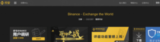 比特中国交易平台appapp排名 国内