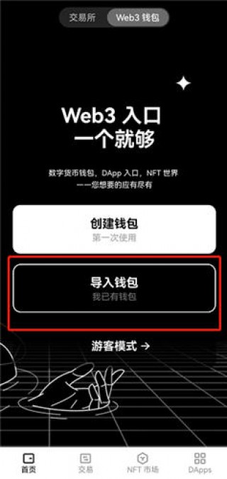 芝麻开门交易平台下载_鸥易app官方