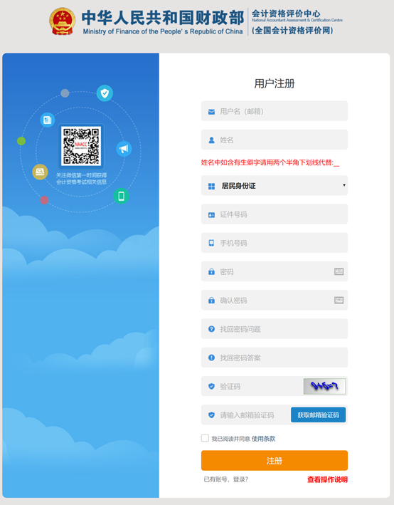 初级会计报名考试官网（初级会计报名考试官网入口）-第7张图片-芝麻开门下载