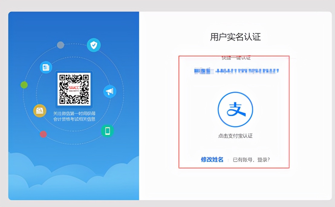 初级会计报名考试官网（初级会计报名考试官网入口）-第9张图片-芝麻开门下载