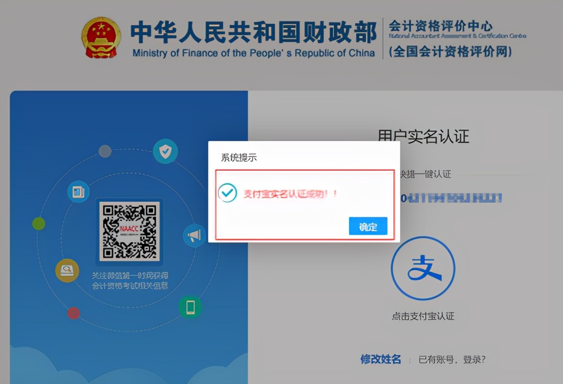 初级会计报名考试官网（初级会计报名考试官网入口）-第12张图片-芝麻开门下载