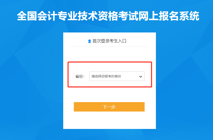 初级会计报名考试官网（初级会计报名考试官网入口）-第20张图片-芝麻开门下载
