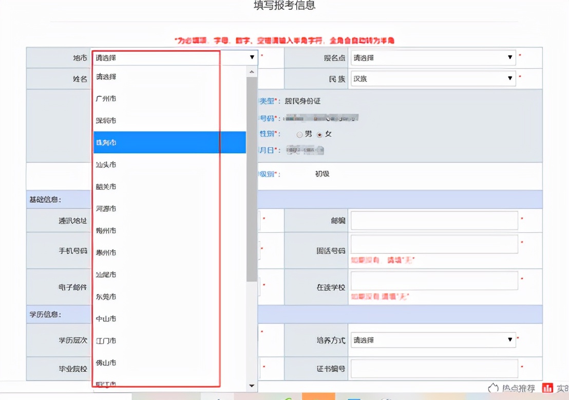 初级会计报名考试官网（初级会计报名考试官网入口）-第24张图片-芝麻开门下载