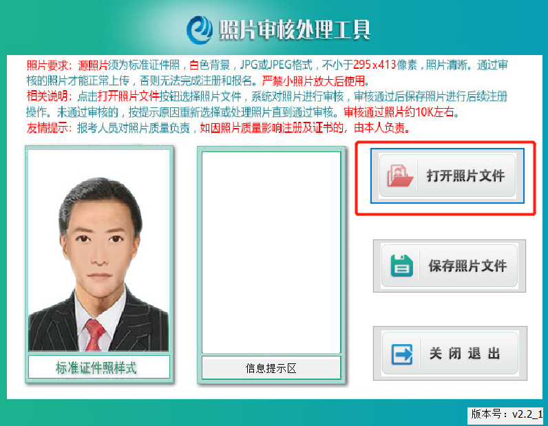 初级会计报名考试官网（初级会计报名考试官网入口）-第27张图片-芝麻开门下载