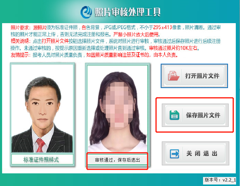 初级会计报名考试官网（初级会计报名考试官网入口）-第28张图片-芝麻开门下载
