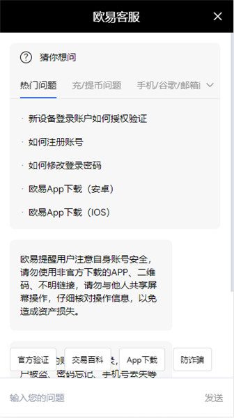 芝麻开门交易软件(v6.1.22)|易欧收款地址在哪-第4张图片-芝麻开门下载