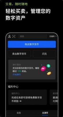芝麻开门交易平台app官网下载安卓版_2022官网6、1、10最新安卓版-第2张图片-芝麻开门下载