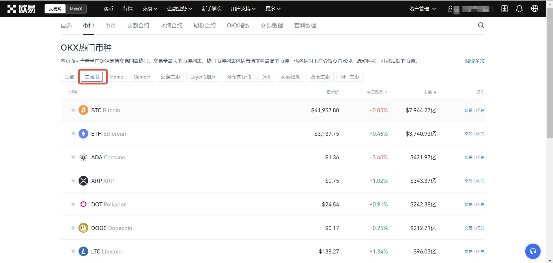 USDT最新交易平台_usdt钱包中文安卓版官方下载V6.1.38-第3张图片-芝麻开门下载