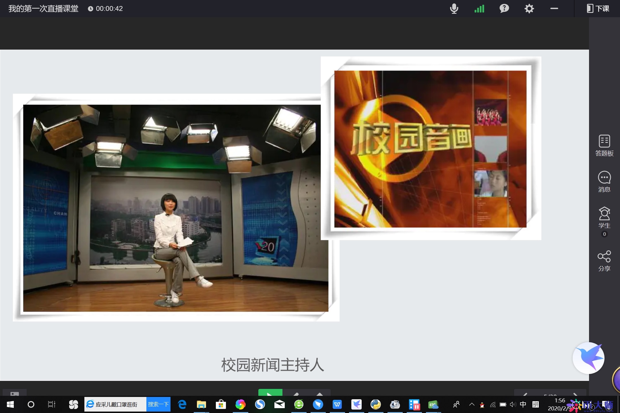 最适合讲课的直播平台(教育直播平台排行)