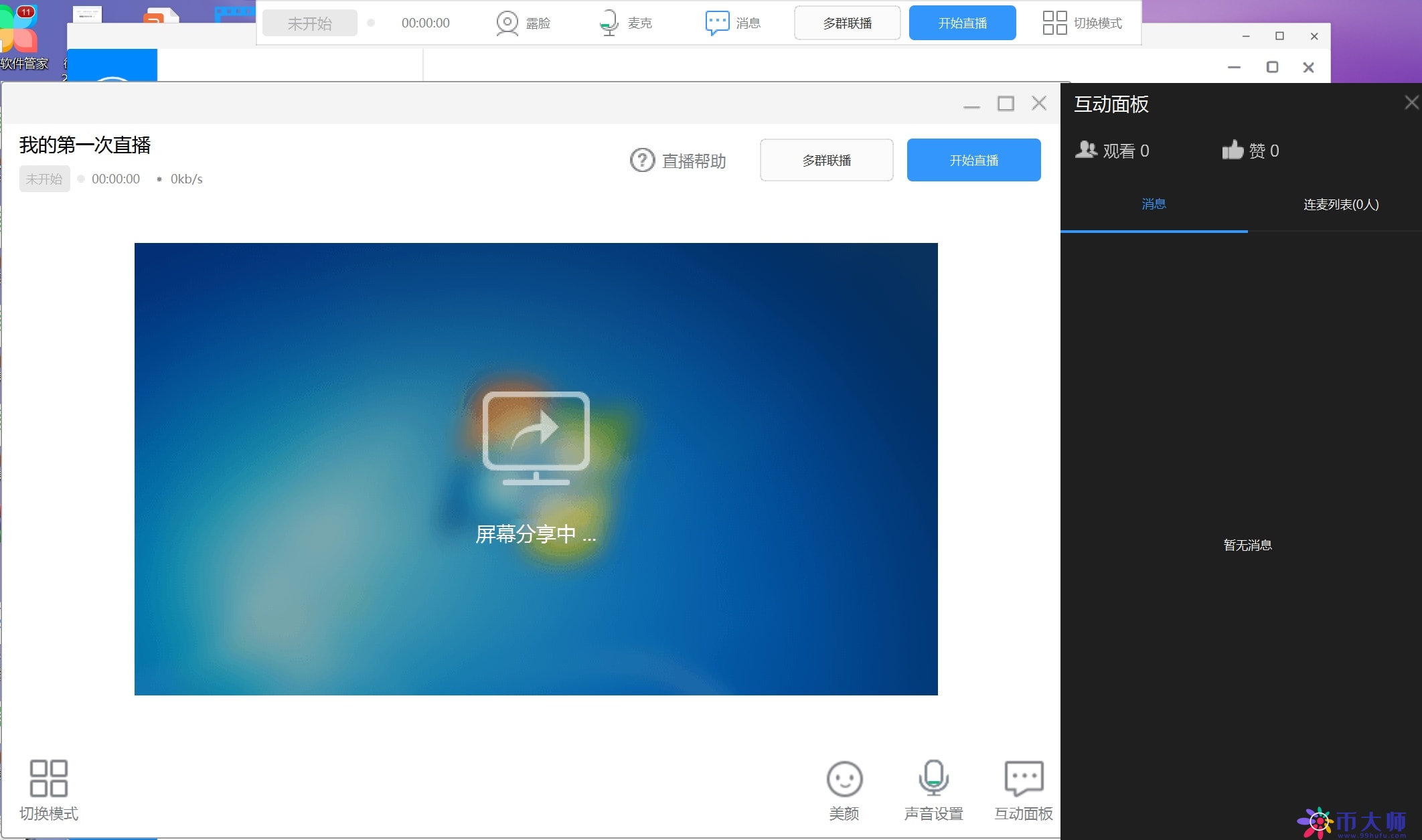 最适合讲课的直播平台(教育直播平台排行)