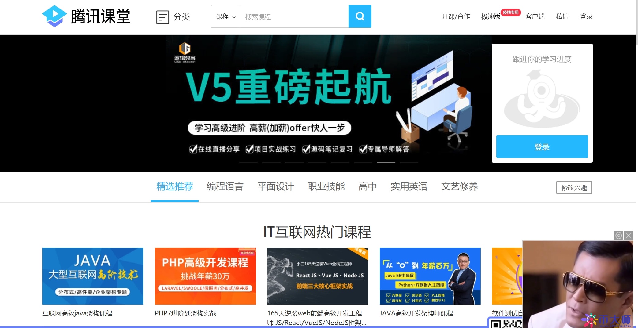 最适合讲课的直播平台(教育直播平台排行)