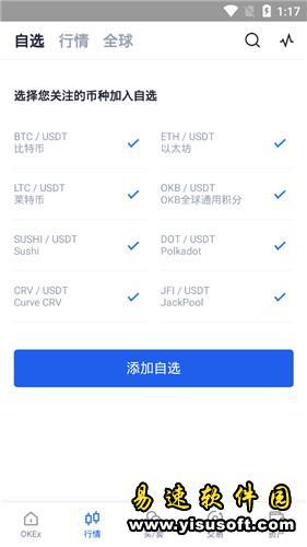 芝麻开门交易平台app官网app下载 gate.io芝麻开门交易平台app下载6.1.20-第4张图片-芝麻开门下载