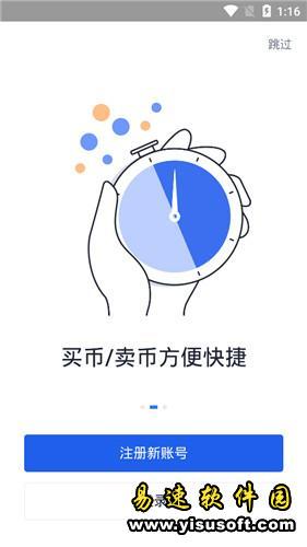 芝麻开门交易平台app官网app下载 gate.io芝麻开门交易平台app下载6.1.20-第5张图片-芝麻开门下载