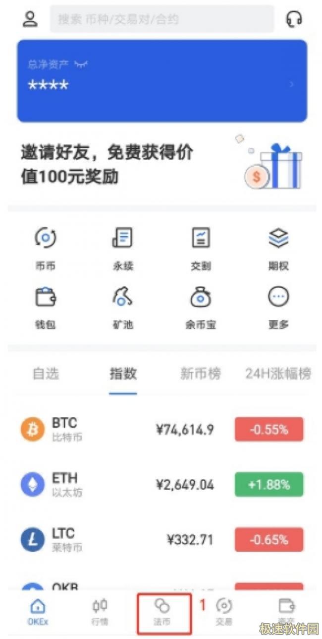芝麻开门交易平台appapp下载_芝麻开门gate.io交易平台苹果ios下载6.1.6-第2张图片-芝麻开门下载 芝麻开门交易平台appapp下载_芝麻开门gate.io交易平台苹果ios下载6.1.6-第2张图片-芝麻开门下载