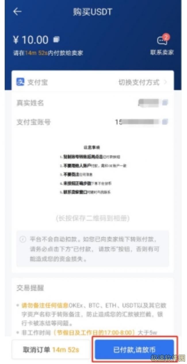 芝麻开门交易平台appapp下载_芝麻开门gate.io交易平台苹果ios下载6.1.6-第4张图片-芝麻开门下载 芝麻开门交易平台appapp下载_芝麻开门gate.io交易平台苹果ios下载6.1.6-第4张图片-芝麻开门下载