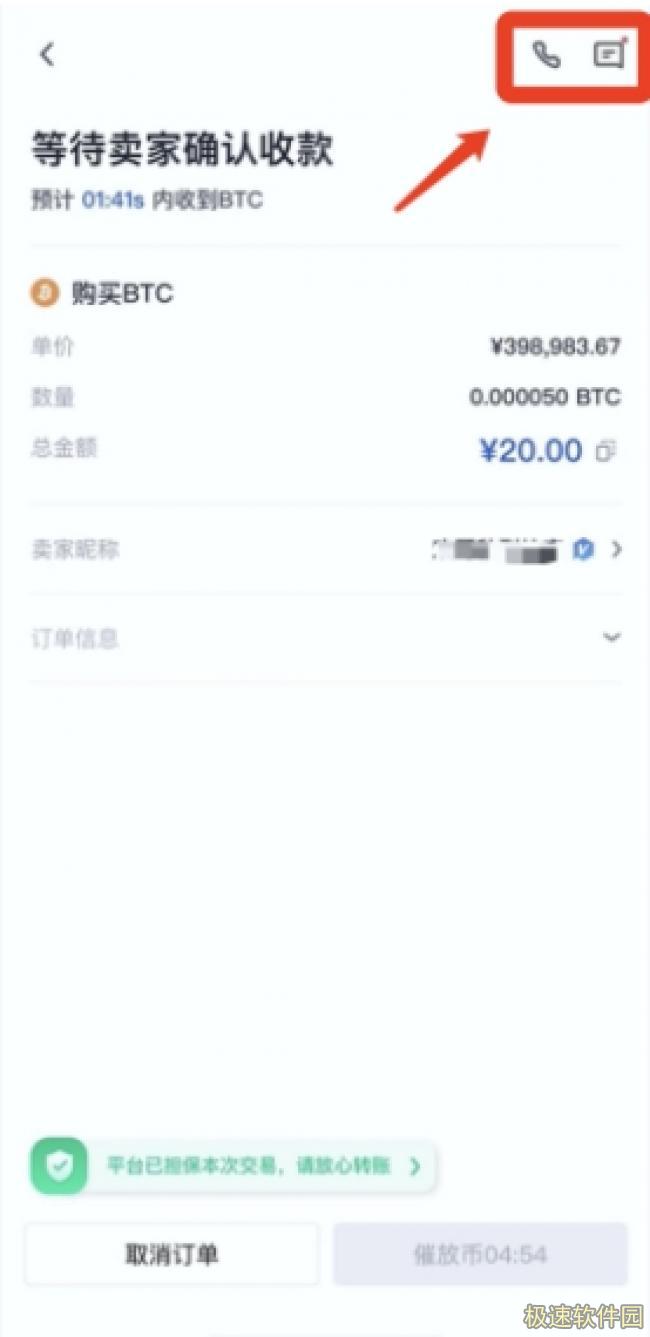 芝麻开门交易平台appapp下载_芝麻开门gate.io交易平台苹果ios下载6.1.6-第6张图片-芝麻开门下载 芝麻开门交易平台appapp下载_芝麻开门gate.io交易平台苹果ios下载6.1.6-第6张图片-芝麻开门下载