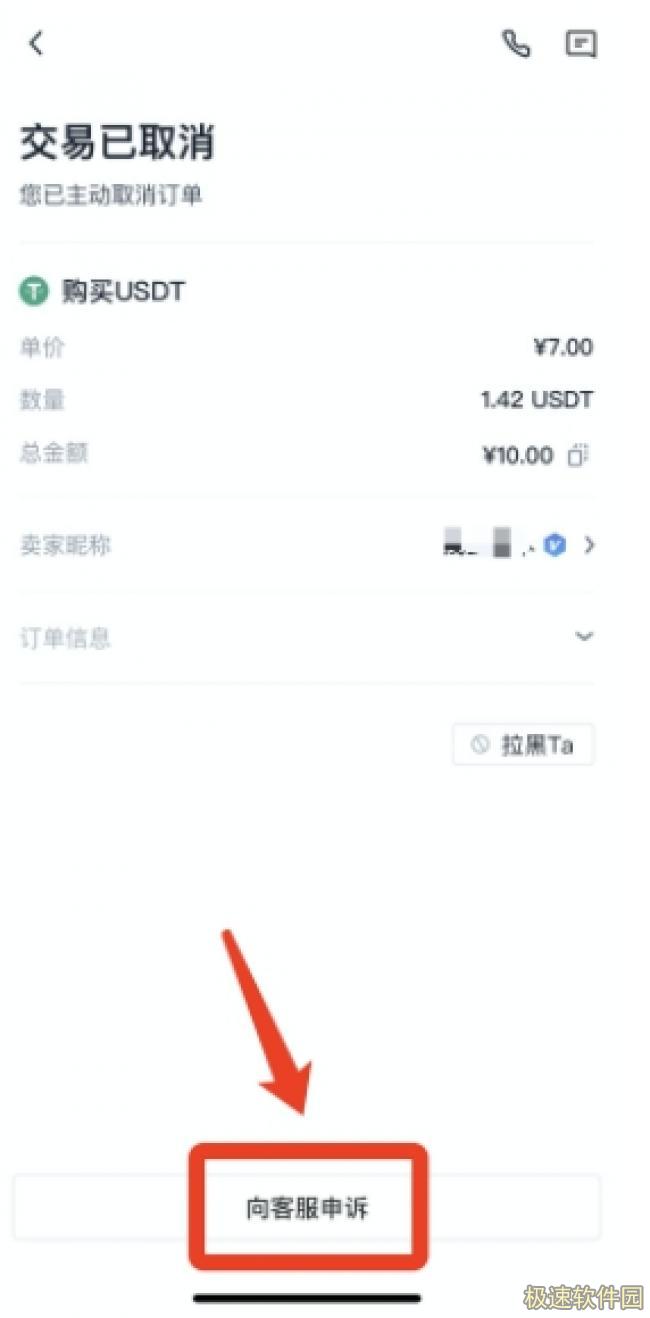 芝麻开门交易平台appapp下载_芝麻开门gate.io交易平台苹果ios下载6.1.6-第7张图片-芝麻开门下载