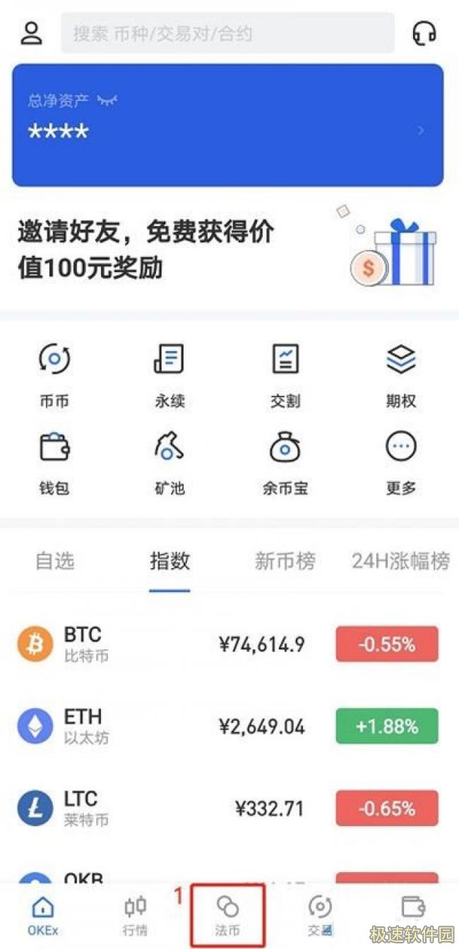 芝麻开门交易平台appapp下载_芝麻开门gate.io交易平台苹果ios下载6.1.6-第8张图片-芝麻开门下载 芝麻开门交易平台appapp下载_芝麻开门gate.io交易平台苹果ios下载6.1.6-第8张图片-芝麻开门下载